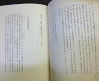 バルト海のほとりにて : 武官の妻の大東亜戦争
