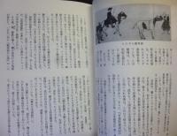 碧い目の見た日本の馬