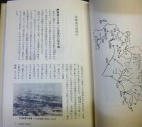 郷土史事典　北海道