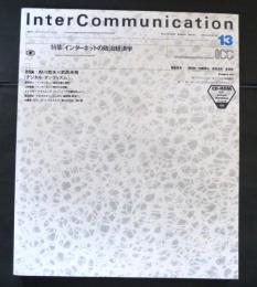 InterCommunication No.1３　特集　インターネットの政治経済学