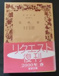 毛吹草