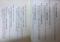 国際資本移動の政治経済学