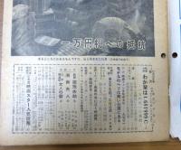 週刊東京　昭和31年12月22日号
