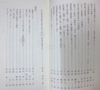 日本文学の伝統