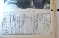 週刊東京　昭和34年1月24日号