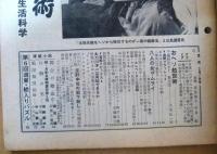週刊東京　昭和34年2月７日号