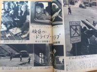 週刊東京　昭和34年2月14日号