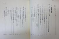 時間論の構築
