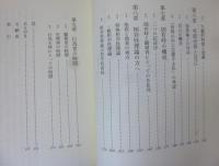 時間論の構築