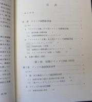 ケインズと世界経済