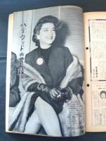 週刊東京　昭和34年3月21日号