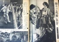 週刊東京　昭和34年3月28日号