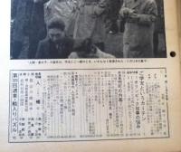 週刊東京　昭和34年5月9日号