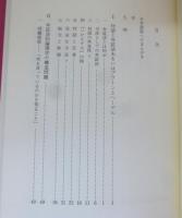 ことばと弁証法