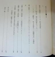 他者と共同体