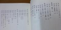 菅江真澄とアイヌ