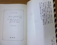 茶の木・去年今年