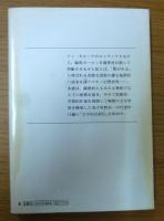 鬼涙村　他十一編