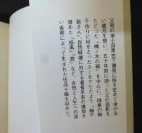 楠ノ木の箱