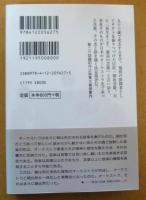 オーケストラ、それは我なり : 朝比奈隆四つの試練