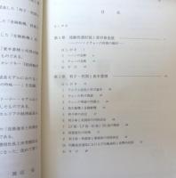 経済成長と金融動機・利子・利潤