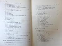 貨幣理論と経済政策