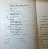 貨幣理論と経済政策