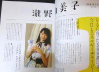 旅と鉄道20２１年１１月号　鉄道ひとり旅