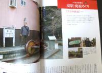 旅と鉄道20２2年5月号　東海道本線大研究