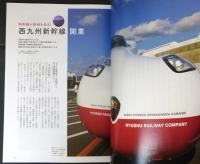 旅と鉄道2022年3月号 　鉄道旅事典2022