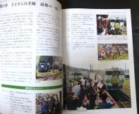 さよなら江差線
