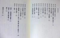 脊椎動物の歴史