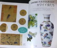 美術の窓　No.386　 34巻11号　通巻406  2015年11月号