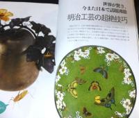 美術の窓　No.386　 34巻11号　通巻406  2015年11月号