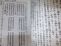 第七師団屯田歩兵第三大隊第四中隊履歴