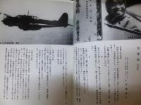 知覧特別攻撃隊  : 写真・遺書・日記・手紙・記録・名簿 ＜ジャプランブックス＞ 改訂版1刷