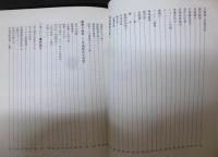 戦友：元 歩兵第２８連隊 第９中隊戦記