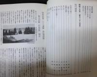 戦友：元 歩兵第２８連隊 第９中隊戦記