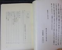 屯田兵村に生きる