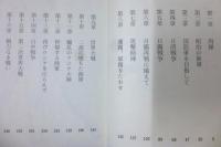三八式歩兵銃 : 日本陸軍の七十五年