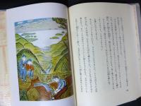 名著復刻　日本児童文学館　グスコーブドリの博記