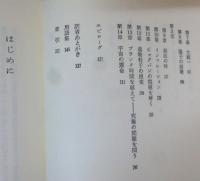 宇宙創成のとき