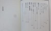 本道樂