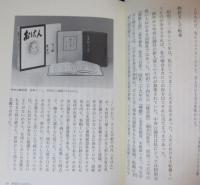 本道樂