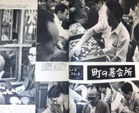 時　Ｅｐｏｃｈ　６巻８号　昭和３８年８月