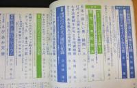 日本　昭和３７年１０月号