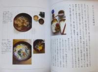 一汁一菜でよいという提案