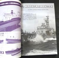 世界の艦船  1993年3月号　NO.462 特集・横須賀地方隊