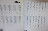 雑本展覧会 : 古書の森を散歩する
