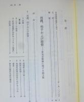 利潤、利子および投資